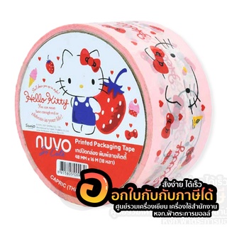 เทปปิดกล่องพิมพ์ลาย คิตตี้ / สนูปี้ ลาย Hello Kitty / Snoopy เทปปิดกล่อง กว้าง 48mm. ยาว 16m. จำนวน 1ม้วน พร้อมส่ง