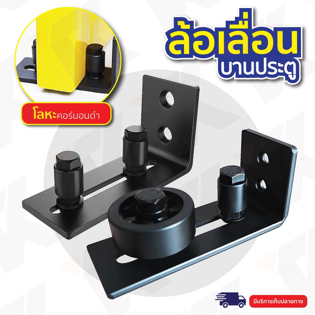 Topking ตัวกันแกว่งแบบปรับเลื่อนไม่ต้องเซาะร่อง ติดประตูบานเลื่อน สามารถปรับได้ ตัวยึดผนังบานเลื่อนประตูบานเลื่อน