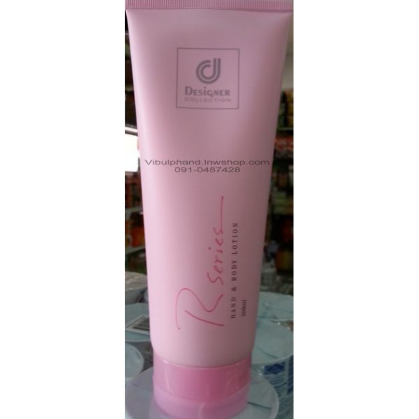 R Series Hand & Body Lotion โลชั่นทาผิวมือและร่างกาย ขนาด 200มล.