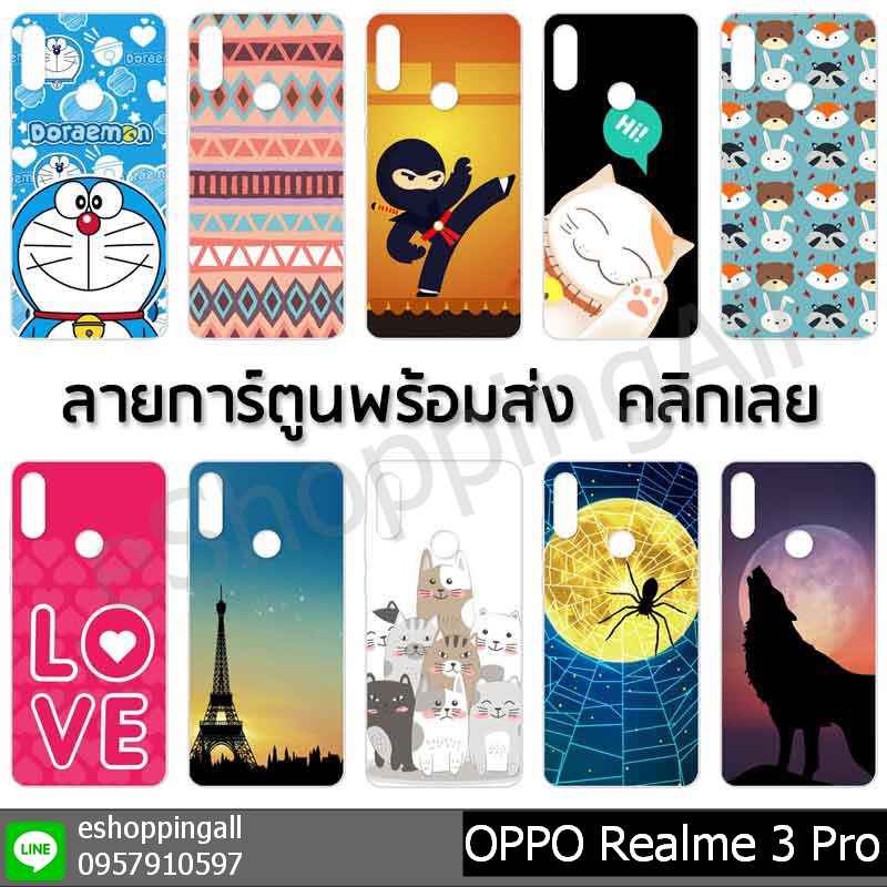 เคส realme3 pro ชุด 2 เคสมือถือกรอบแข็งพิมพ์ลายการ์ตูน กรอบมือถือพร้อมส่งในไทย