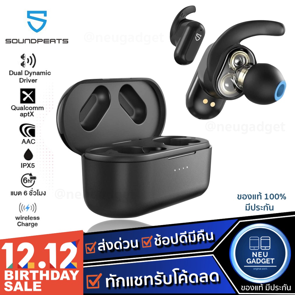 [ ลดเหลือ 1,340.- โค้ด BY32NNX4❗️] SoundPEATS Truengine 2 Premium หูฟังบลูทูธ หูฟังไร้สาย Bluetooth 5.0 หูฟัง TWS