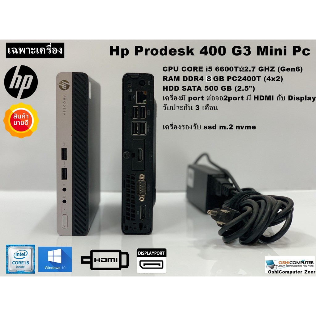 HP ProDesk 400 G3 DM - ミニPC