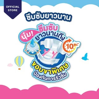 [Gift] [Brand Membership][โฉมใหม่]BABYLOVE EASY TAPE ผ้าอ้อมเด็ก เบบี้เลิฟ อีซี่ เทป ขนาดจัมโบ้ ไซส์ NB (สินค้าสมนาคุณงดจำหน่าย)