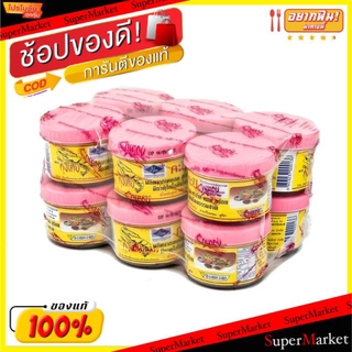 🔥*พร้อมส่ง*🔥 กุ้งไทย กะปิ ขนาด 90กรัม/กระปุก ยกแพ็ค 12กระปุก วัตถุดิบ, เครื่องปรุงรส, ผงปรุงรส