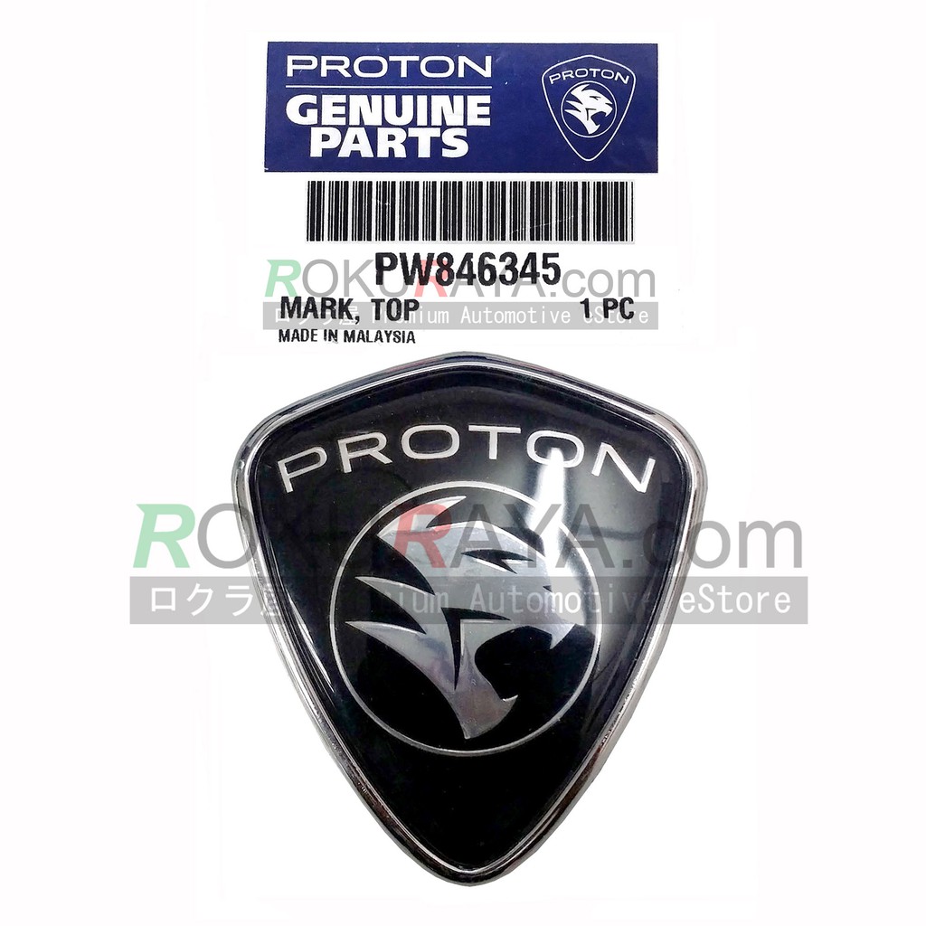 Proton Persona 1st Gen (หน้า), Saga BLM (หลัง), Satria Neo (หลัง), Waja (หลัง) อะไหล่โลโก้สัญลักษณ์