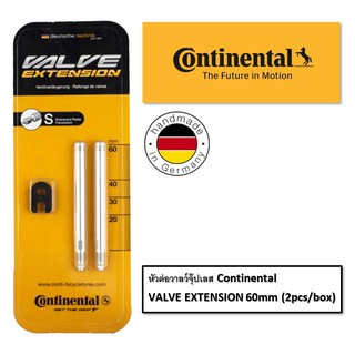 Continental Valve Extension หัวต่อวาลว์จุ๊ปเลส เพิ่มความยาวจุกลม สำหรับล้อขอบสูง