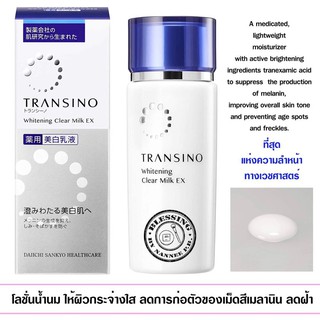 (Pre Order)Transino Whitening Clear Milk EX 100 ml.โลชั่นน้ำนม ให้ผิวกระจ่างใส ลดการก่อตัวของเม็ดสีเมลานิน