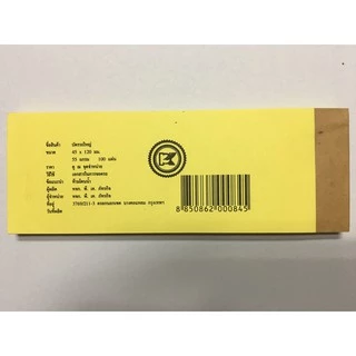 [แพค10 เล่ม] บัตรรถใหญ่ แพ็ค 10 เล่ม คิวรถ เบอร์ทอง บัตรจอดรถ บัตรรถ