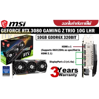 VGA (การ์ดแสดงผล) MSI GEFORCE RTX 3080 GAMING Z TRIO 10G LHR - 10GB GDDR6X 320BIT ประกัน 3 ปี ของแท้