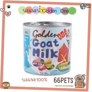 Golden Goat Milk 100% นมแพะ นมแพะสเตอร์รีไรส์