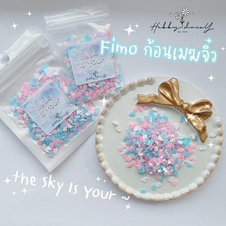 ฟีโม่ ก้อนเมฆจิ๋ว คละสี ฟ้าชมพู ขาว l สำหรับตกแต่งเล็บ เรซิ่นและ DIY