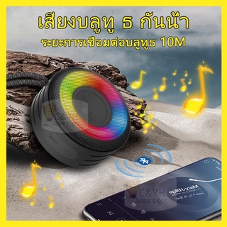 ลำโพงบลูทูธ Bluetooth Speaker ลำโพงบลูทูธพกพา  ไฟ RGB ลำโพงบลูทูธน่ารัก IPX7 กันน้ำ แบบพกพา