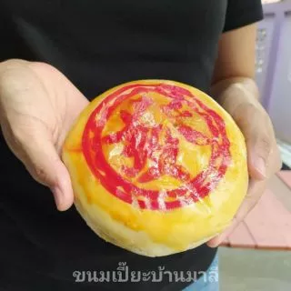 ขนมเปี๊ยะไข่เค็ม 5 ใบ มี 16 ไส้ ให้เลือก