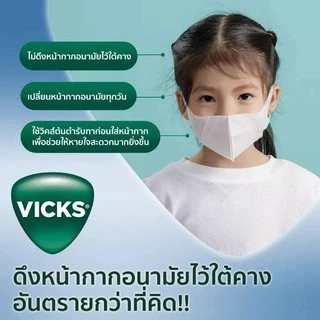Vicks Baby Balsam 50g ของแท้ พร้อมส่ง มีราคาส่งทัก