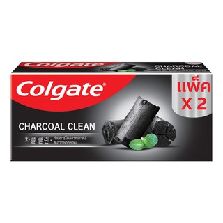 ราคาพิเศษ!! Colgate คอลเกต ยาสีฟัน ชาร์โคล คลีน 100 กรัม แพ็คคู่ ส่งเร็ว🚛💨