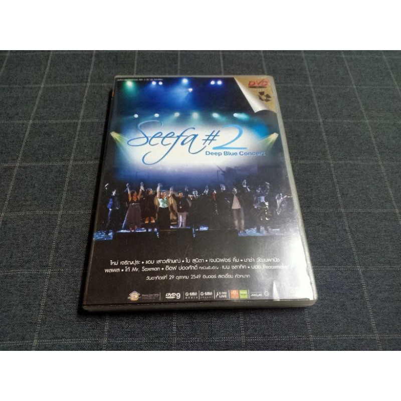 Dvd คอนเสิร์ตเพลงเพราะๆ 