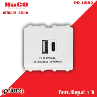 HACO สีขาว เต้ารับ USB Type A และ C แบบชาร์จไว และหน้ากากสีขาว รุ่น PR-USB/AC + PR-F002A