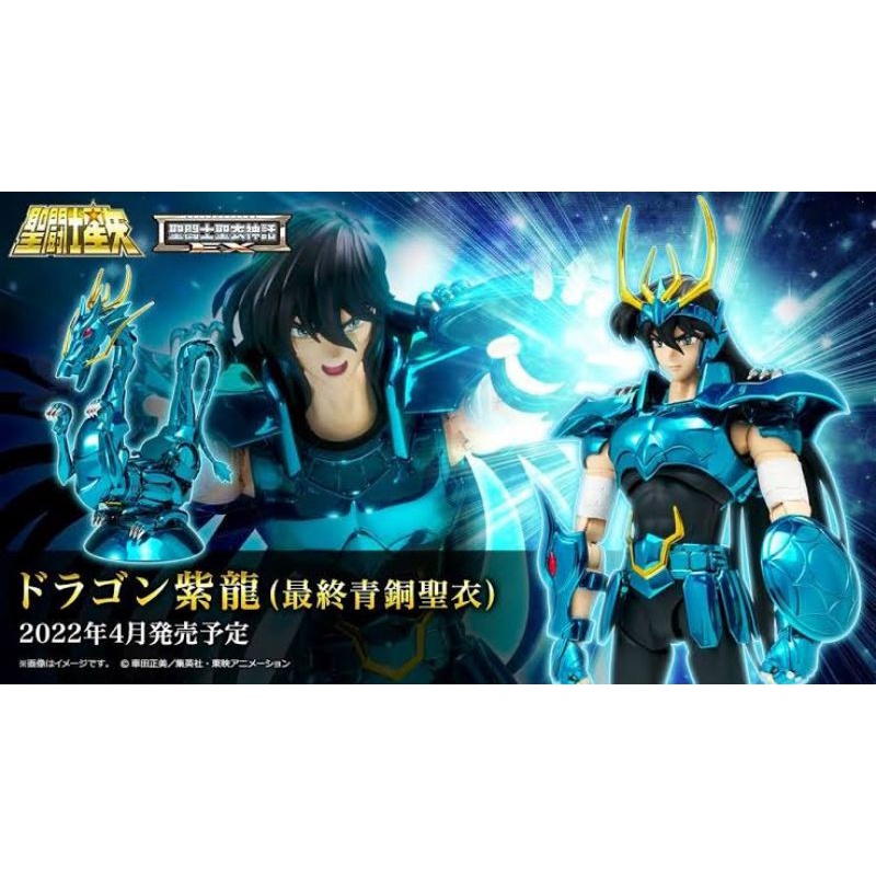 ☣️ NEW Shiryu Dragon V3 Saint Cloth Myth EX Revival Final Bronze Saint Seiya Bandai ชิริว เซนต์​เซย่