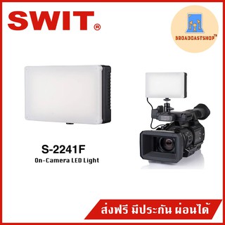 ☆ส่งฟรี☆ โคมไฟหัวกล้อง SWIT S-2241F Bi-color SMD On-camera LED light