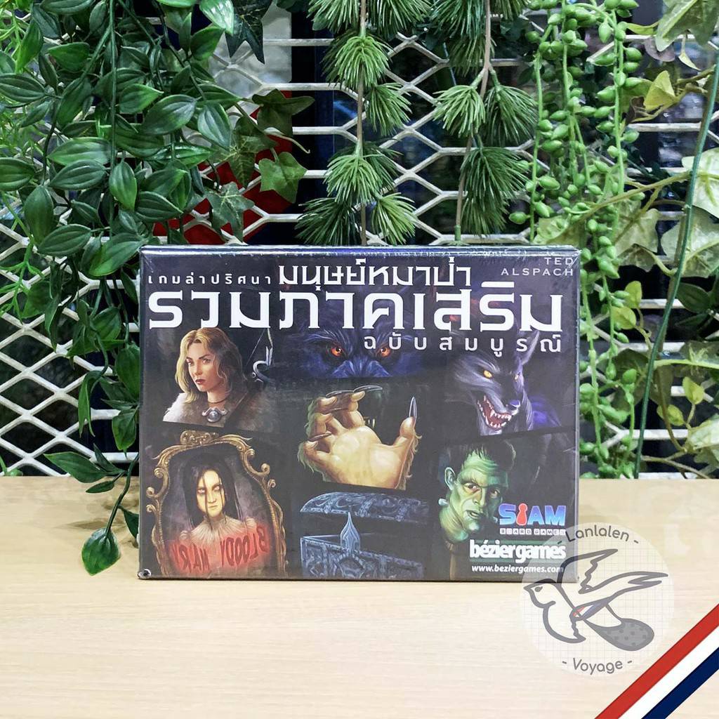 [ของแท้][สินค้าขายดี] Ultimate Werewolf เกมล่าปริศนามนุษย์หมาป่า [ยอดขายกว่า 880 กล่อง] ไทย/EN/One Night/Extreme - รูปที่ 4