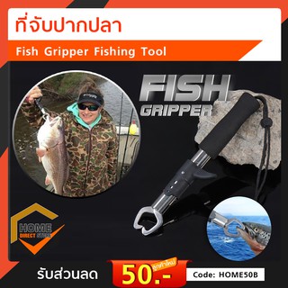 ที่จับปากปลา Fish Gripper Fishing Tool ปากจับสแตนเลส