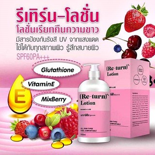 โลชั่นรีเทิร์น spf60++  500ml