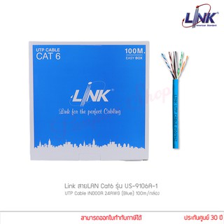 Link สายแลน LAN Cat6 รุ่น US-9106A-1 UTP Cable INDOOR 24AWG (Blue) 100m/กล่อง (แท้ประกันศูนย์ 30 ปี)