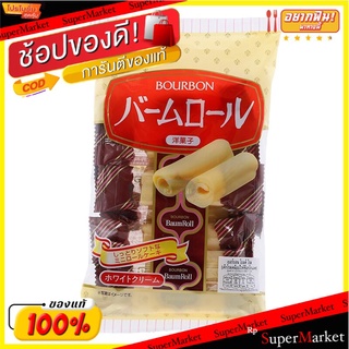 เบอร์บอนเค้กโรลเคลือบไวท์ช็อกโกแลต 105กรัม Bourbon Cake Roll Coated White Chocolate 105g.