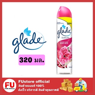 FUstore_(พร้อมส่ง) 320มล. Glade เกลด สเปรย์น้ำหอมปรับอากาศ พีโอนีแอนเบอรี่บลิส ขจัดกลิ่น หอมสดชื่น ในบ้าน