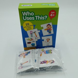 [พร้องส่ง] เกมจับคู่ Who uses this รหัส A-008