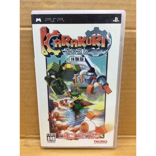 แผ่นแท้ [PSP] Karakuri - Trial Version (ULJM-91001)