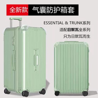 ﹊ถุงลมนิรภัยใหม่ Rimowa แขนป้องกัน trunk กระเป๋าเดินทางรถเข็นฝาครอบ 33 rimowa โปร่งใสกรณี 21