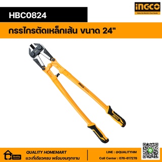 INGCO กรรไกรตัดเหล็ก 24 นิ้ว รุ่น HBC0824 (Bolt Cutter)