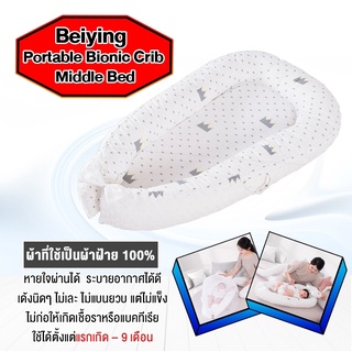 【สินค้าราคาพิเศษ หมดแล้วหมดเลย】Portable crib bed ที่นอนสำหรับเด็กทารก ที่นอนเด็ก ระบายอากาศได้ดี พกพาสะดวก