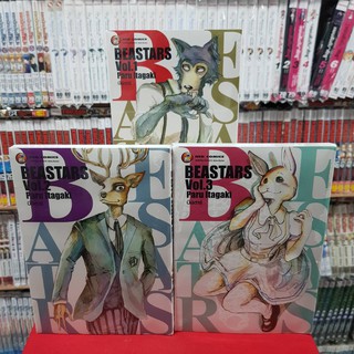 (แบบจัดเซต) BEASTARS เล่มที่ 1-3 หนังสือการ์ตูน มังงะ บีสตาร์