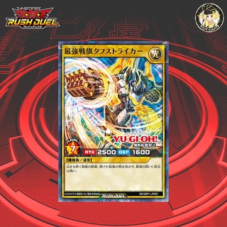 [Yugioh RUSH DUEL] RD/SBP1-JP001 Saikyou Senki Tough Striker