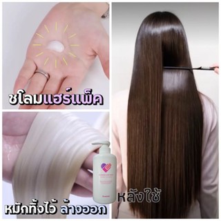 Somimi Seaweed Hair Pack เคราตินทรีทเมนท์บำรุงผมเกาหลี
การันตีด้วยรางวัล2020 Cosmetics Award