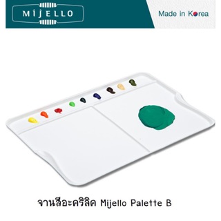 Mijello Palette B I จานสีอะคริลิค