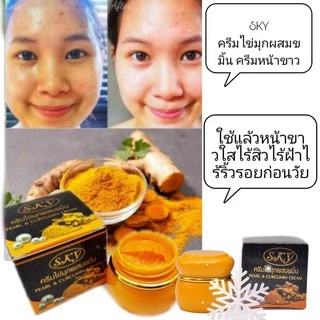 #ยกโหล12ชิ้น#ครีมไข่มุกผสมขมิ้น สกาย 12ตลับ SKY กล่องดำ ของแท้