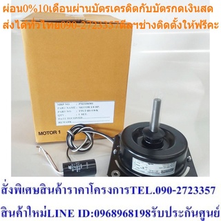 มอเตอร์คอล์ยร้อน 1/8 แรง 6โพล แบรนด์ โทเทิลไลน์ TOTALINE (TTLT-B1-1/8-K)