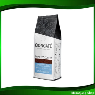 ออลเดย์ กาแฟ ชนิดบด 250 กรัม บอนกาแฟ Boncafe All Day Ground Coffee กาแฟสำเร็จรูป กาแฟพร้อมชง เครื่องดื่มสำเร็จรูป