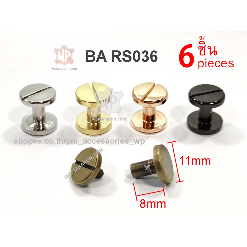 BA RS036 หมุดขันน๊อต ขนาดหัวหมุด11มม.แกนยาว8มม. จำนวน6ชิ้น 11x 8mm Round Flat Head Screw Rivet 6 pcs