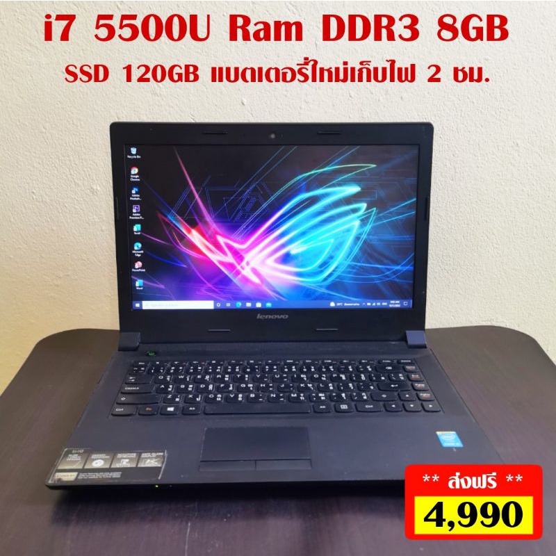 โน๊ตบุ๊ค Lenovo i7 Gen5 Ram 8GB มือสอง