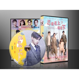 ซีรี่ย์จีน I Love My President Though Hes A Psycho (ซับไทย) DVD 3 แผ่น