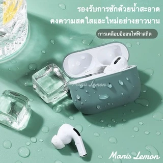 Manis Lemon ยางซิลิโคนของเหลว Case for Apple Airpods Gen 4 3 2 1 Pro วัสดุที่เป็นมิตรกับสิ่งแวดล้อม เคส สำหรับ แอร์พอด