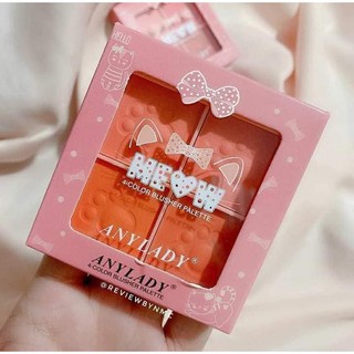 ANYLADY Meaw 4 color blusher ปัดแก้ม 4 ช่อง บลัชออน โทน ส้มอิฐ ชมพูพีช