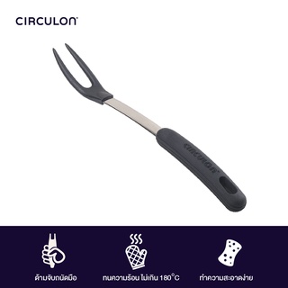 CIRCULON KITCHEN ACCESSORIES ส้อมใหญ่ Fork (50374-C)