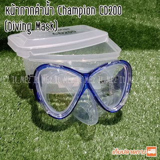 แว่นดำน้ำ หน้ากากดำน้ำ หน้ากากยิงปลา Champion CD200 Diving Mask