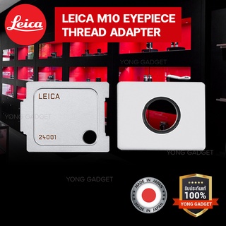 Leica M10 Eyepiece Thread adapter