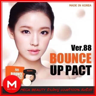 Ver.88 BOUNCE UP PACT แป้งดินน้ำมัน 12 g. ของแท้ราคาส่ง